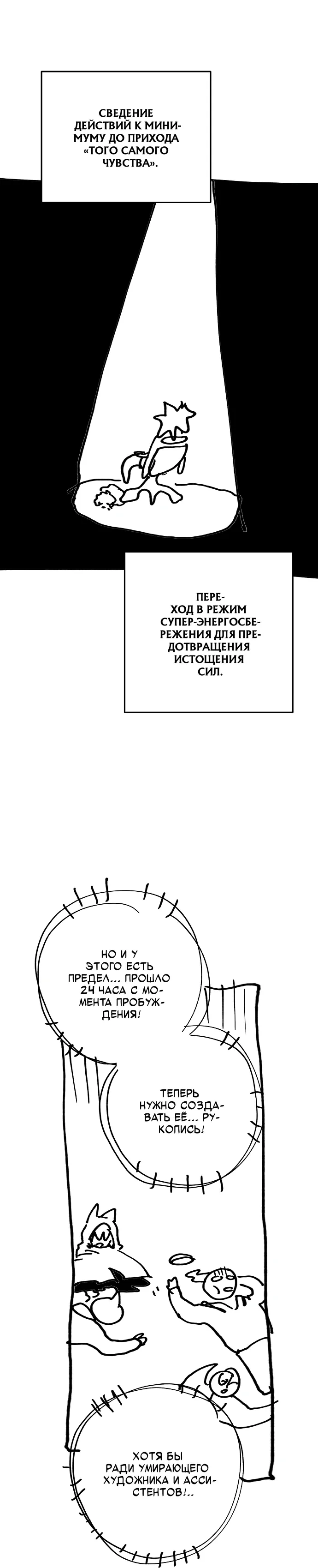 Манга Игрок - Глава 245.1 Страница 10