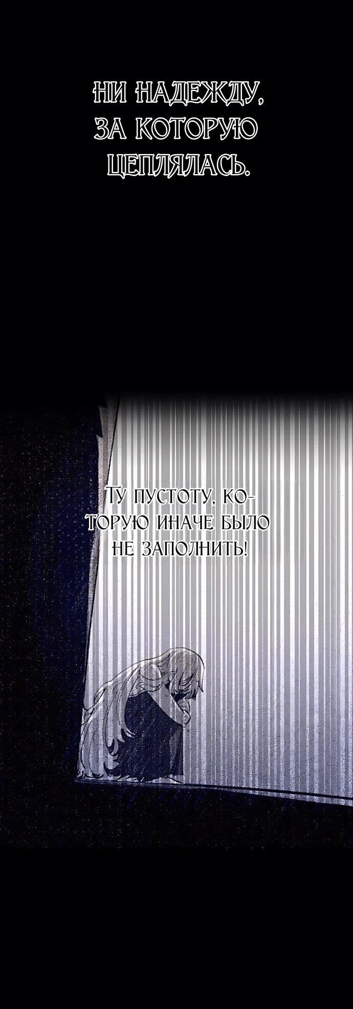 Манга Игрок - Глава 247 Страница 14