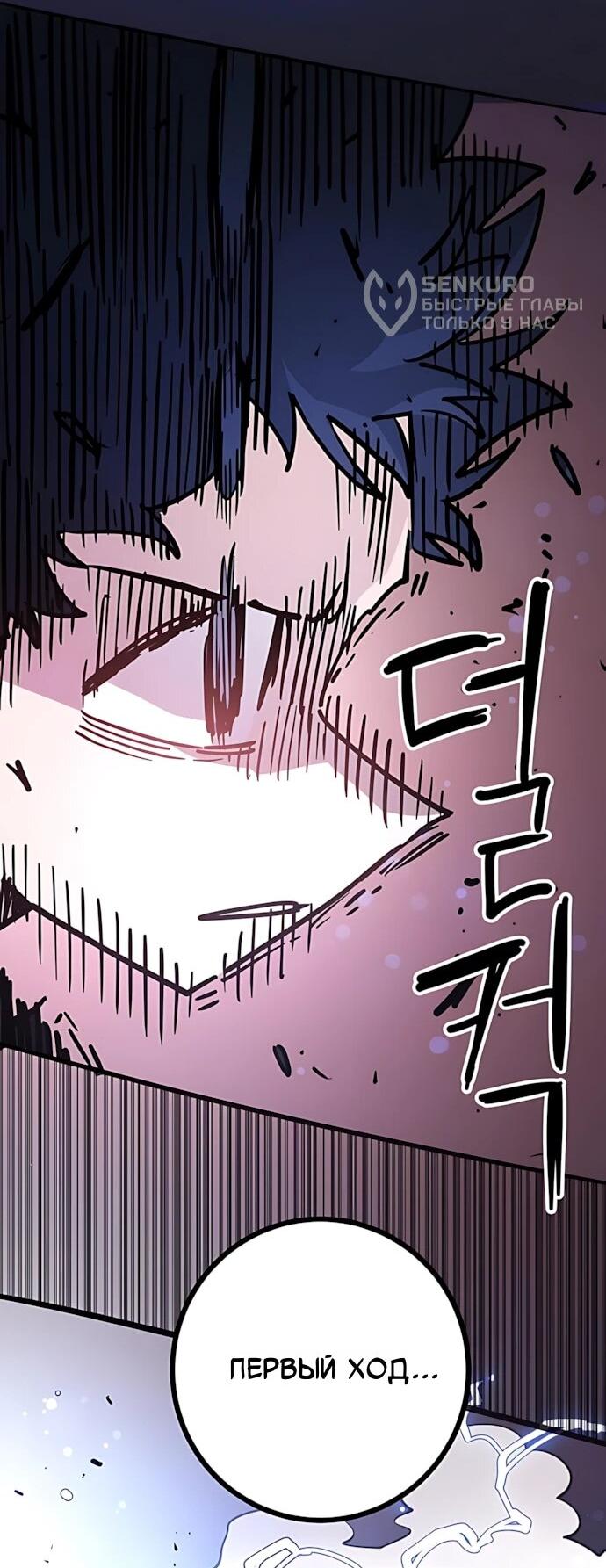 Манга Игрок - Глава 247 Страница 35