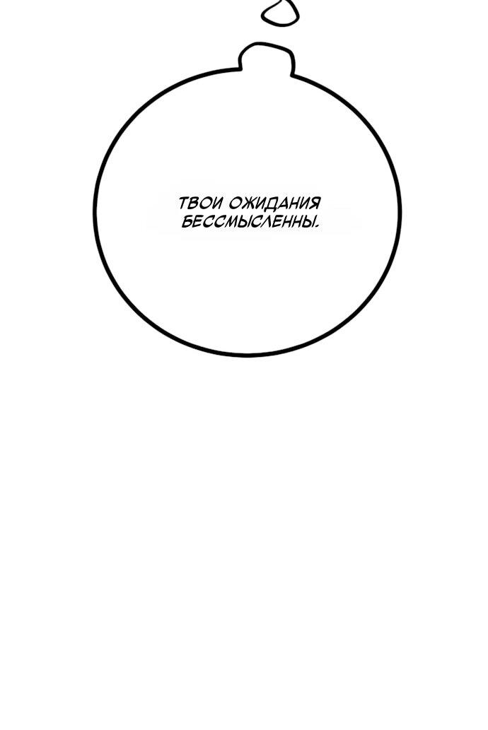 Манга Игрок - Глава 247 Страница 45