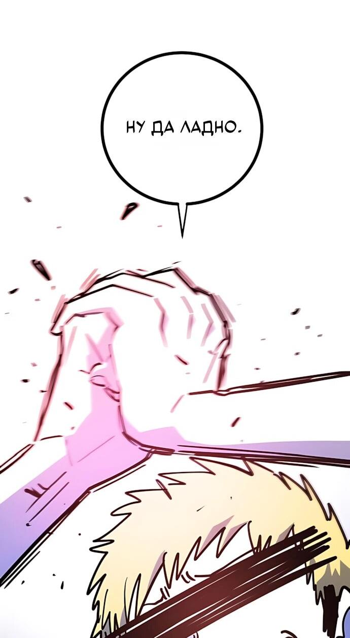 Манга Игрок - Глава 247 Страница 32