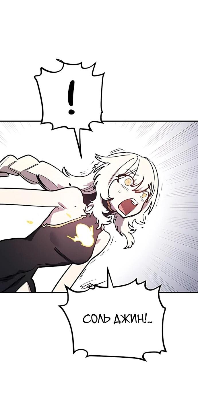 Манга Игрок - Глава 247 Страница 54