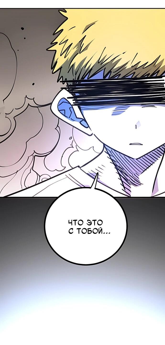 Манга Игрок - Глава 247 Страница 3