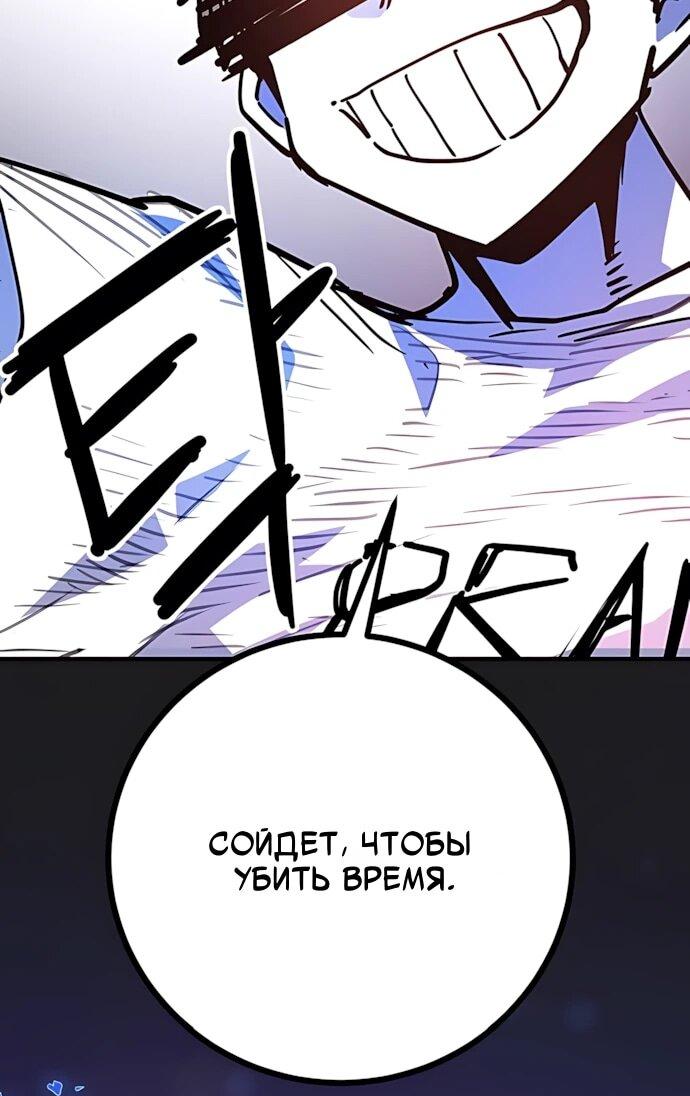 Манга Игрок - Глава 247 Страница 33