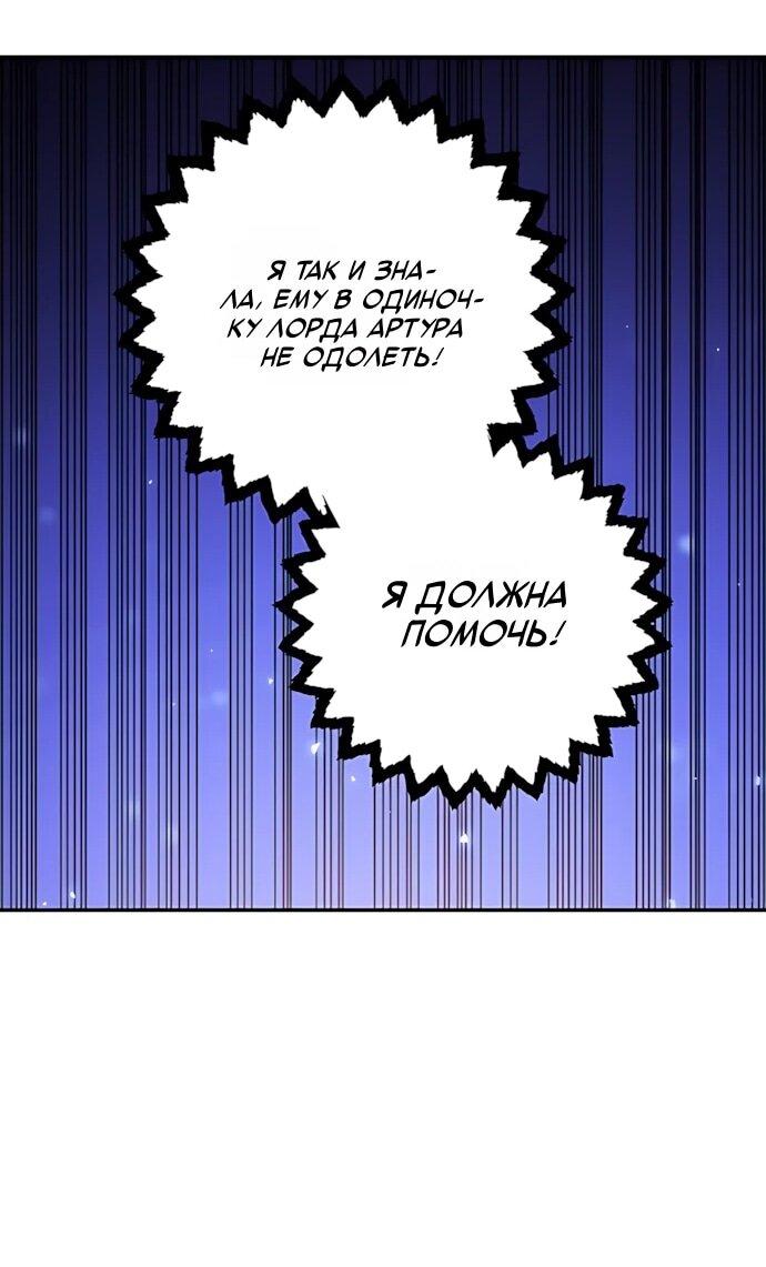 Манга Игрок - Глава 247 Страница 55