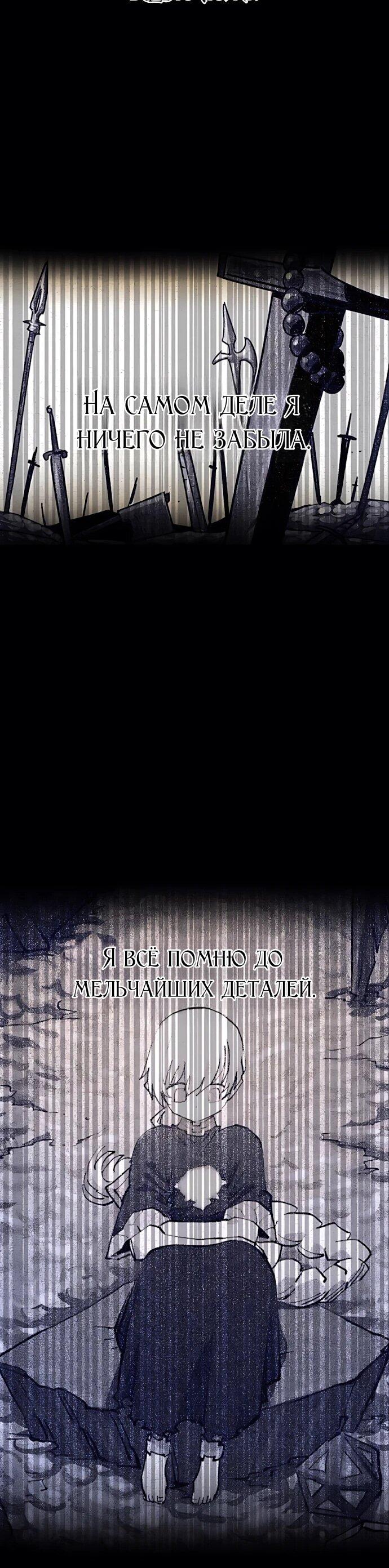 Манга Игрок - Глава 247 Страница 12