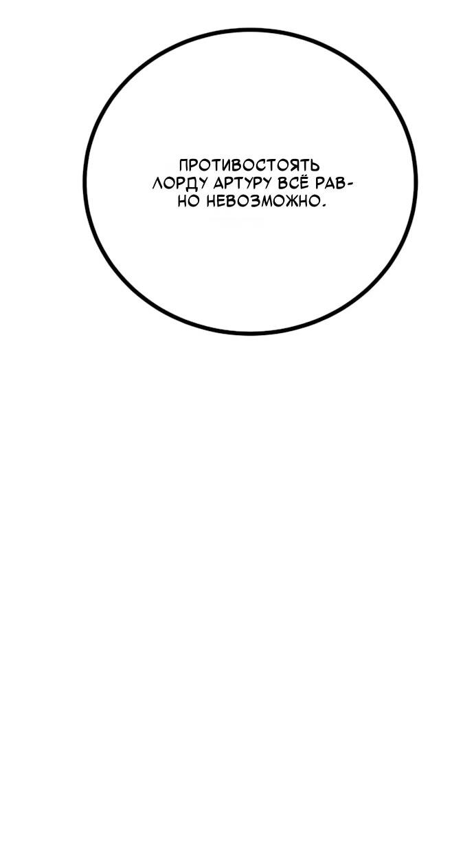 Манга Игрок - Глава 247 Страница 46