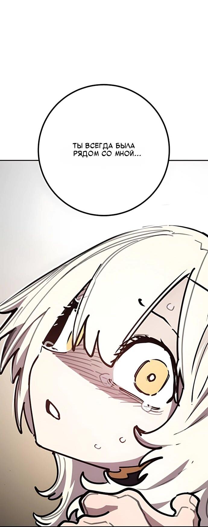 Манга Игрок - Глава 247 Страница 18