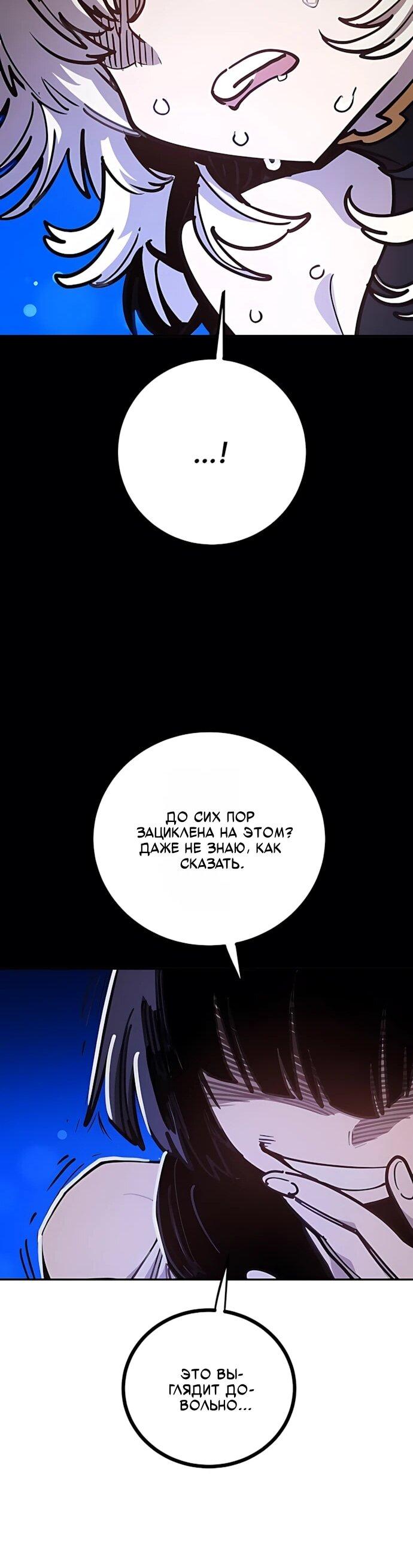 Манга Игрок - Глава 247 Страница 8