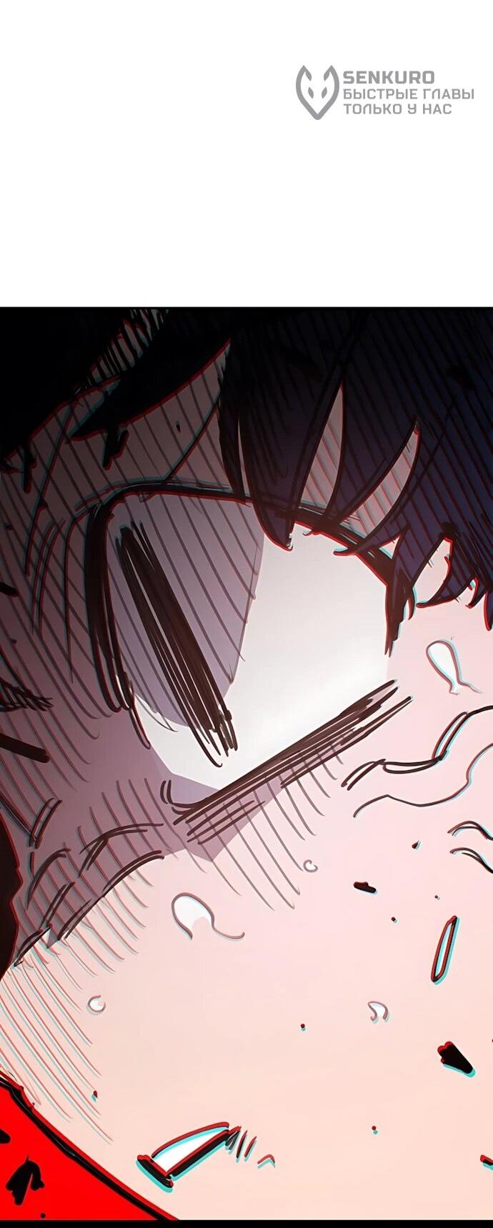 Манга Игрок - Глава 247 Страница 70