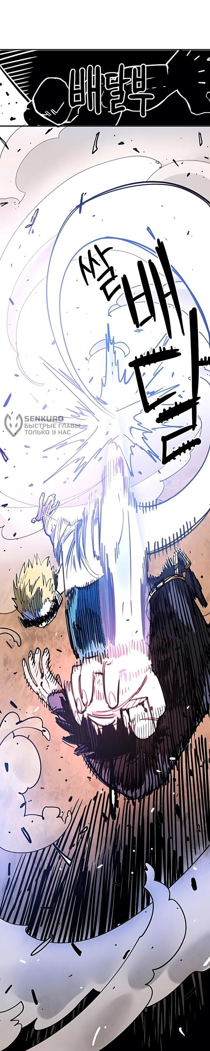 Манга Игрок - Глава 247 Страница 49