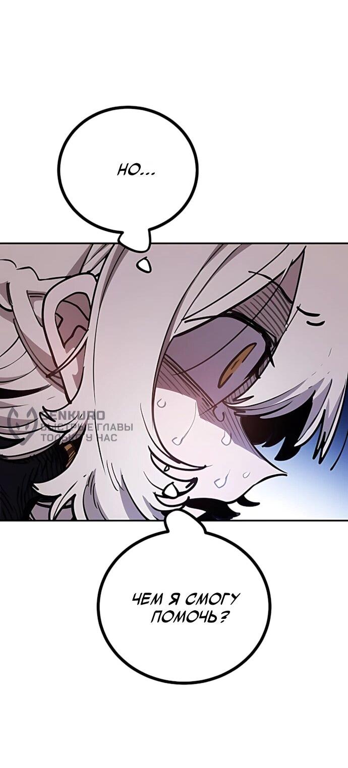 Манга Игрок - Глава 247 Страница 57