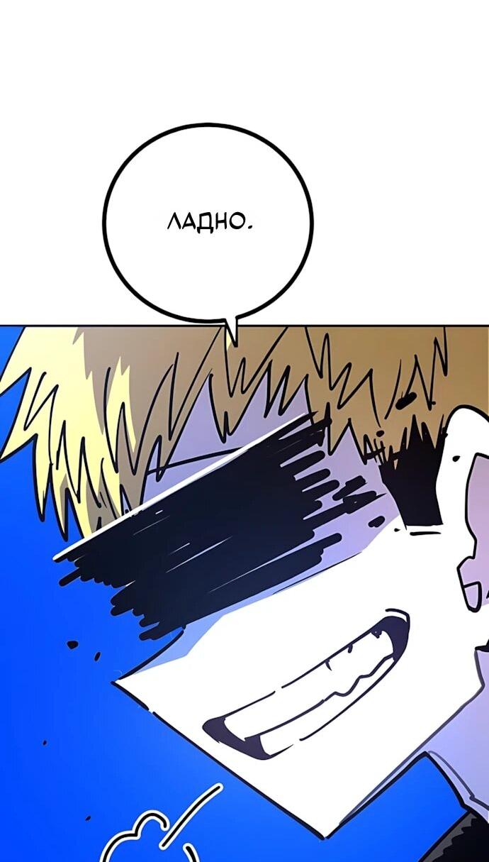 Манга Игрок - Глава 247 Страница 26