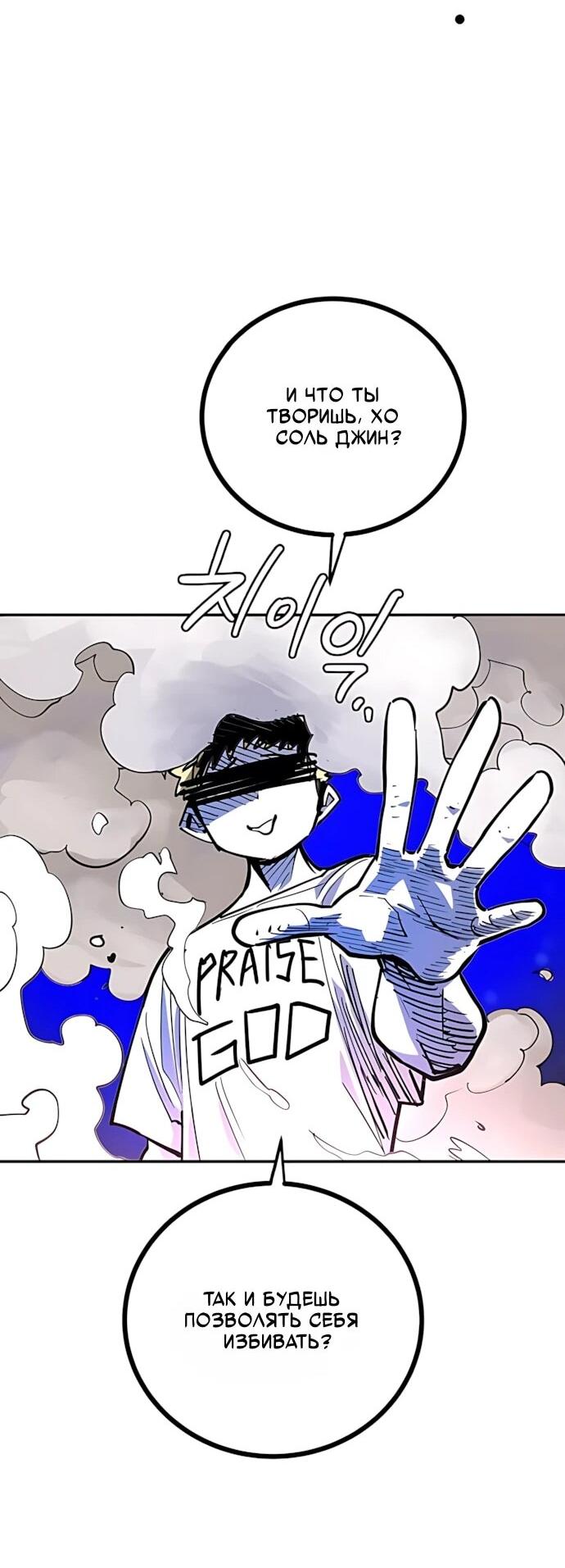 Манга Игрок - Глава 247 Страница 51