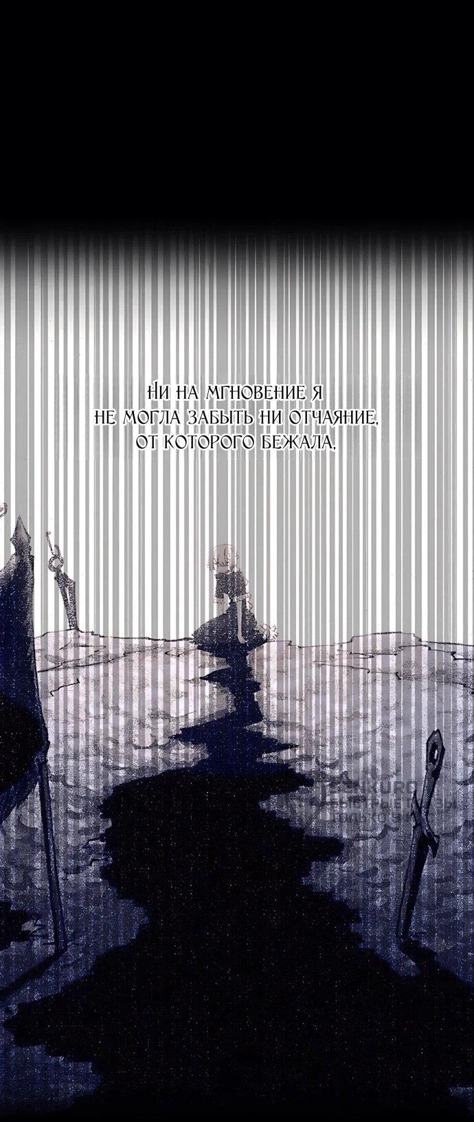 Манга Игрок - Глава 247 Страница 13