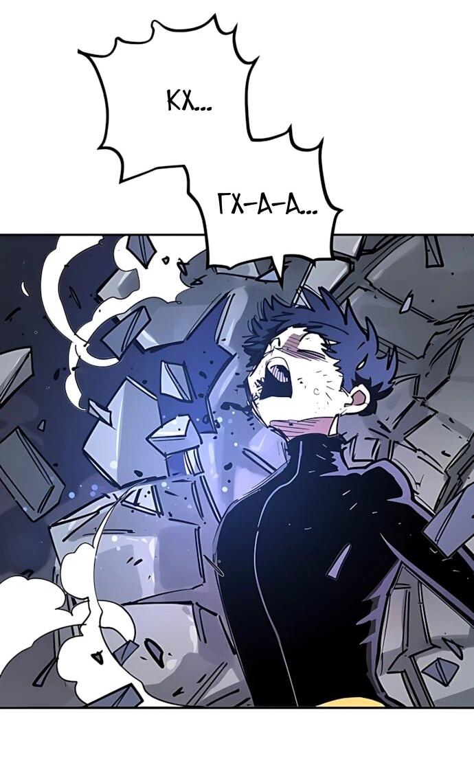 Манга Игрок - Глава 247 Страница 41