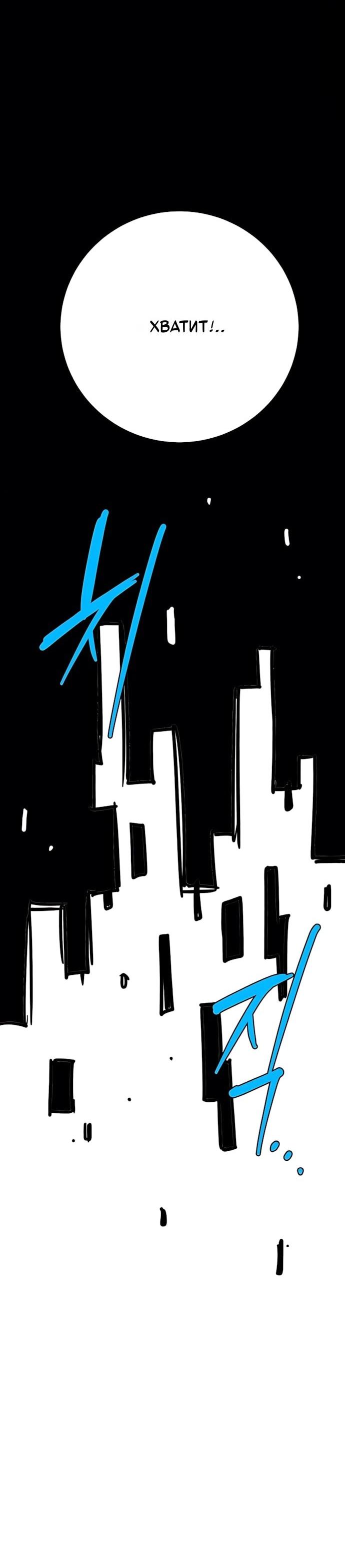 Манга Игрок - Глава 247 Страница 71