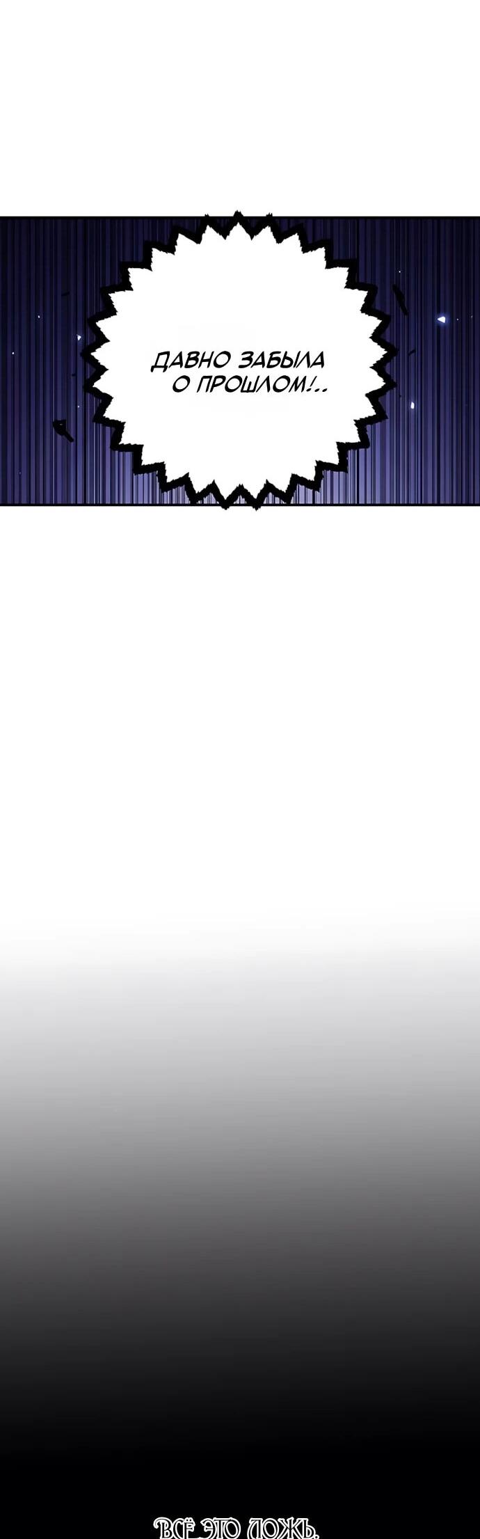 Манга Игрок - Глава 247 Страница 11