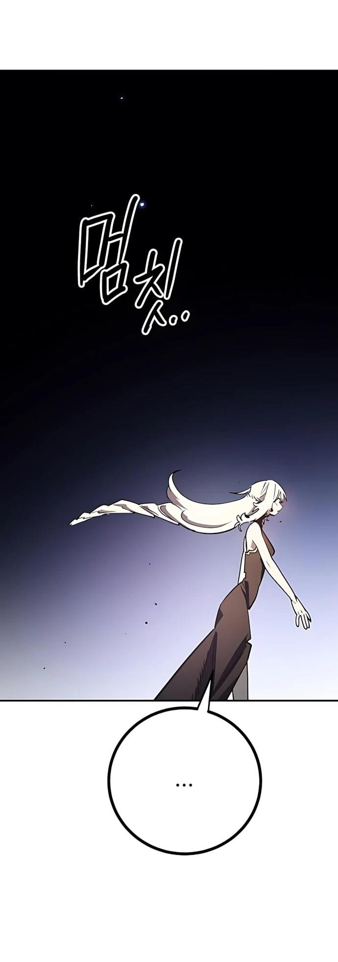 Манга Игрок - Глава 247 Страница 56