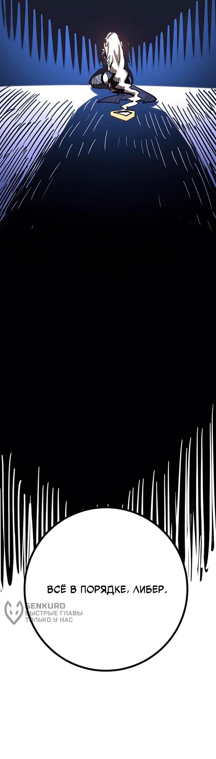 Манга Игрок - Глава 247 Страница 17