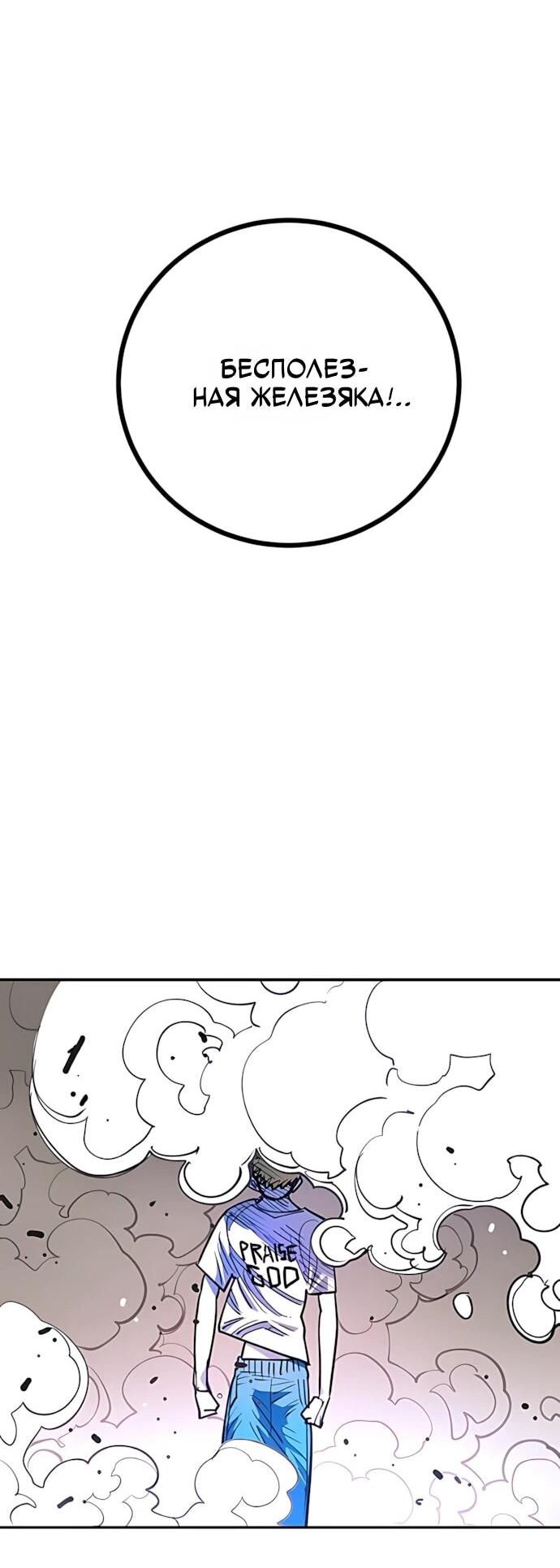 Манга Игрок - Глава 247 Страница 60