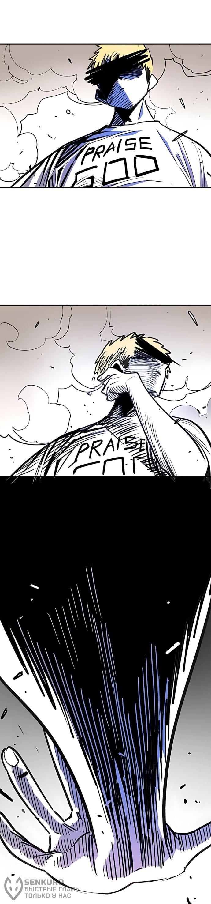 Манга Игрок - Глава 247 Страница 65