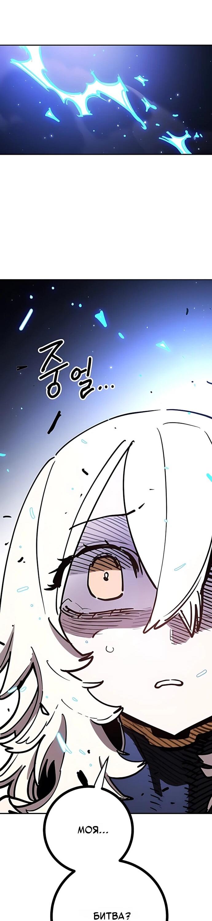 Манга Игрок - Глава 247 Страница 28