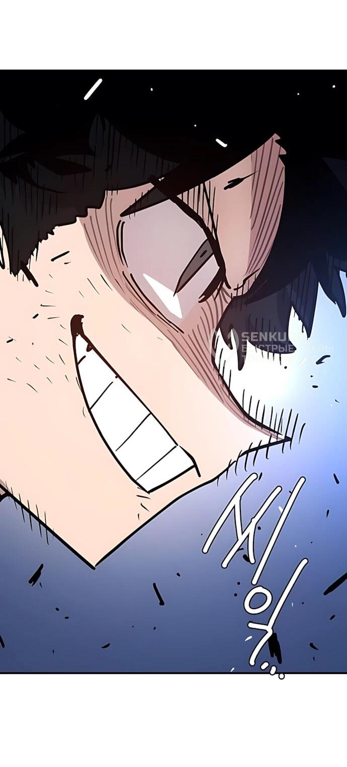 Манга Игрок - Глава 247 Страница 25