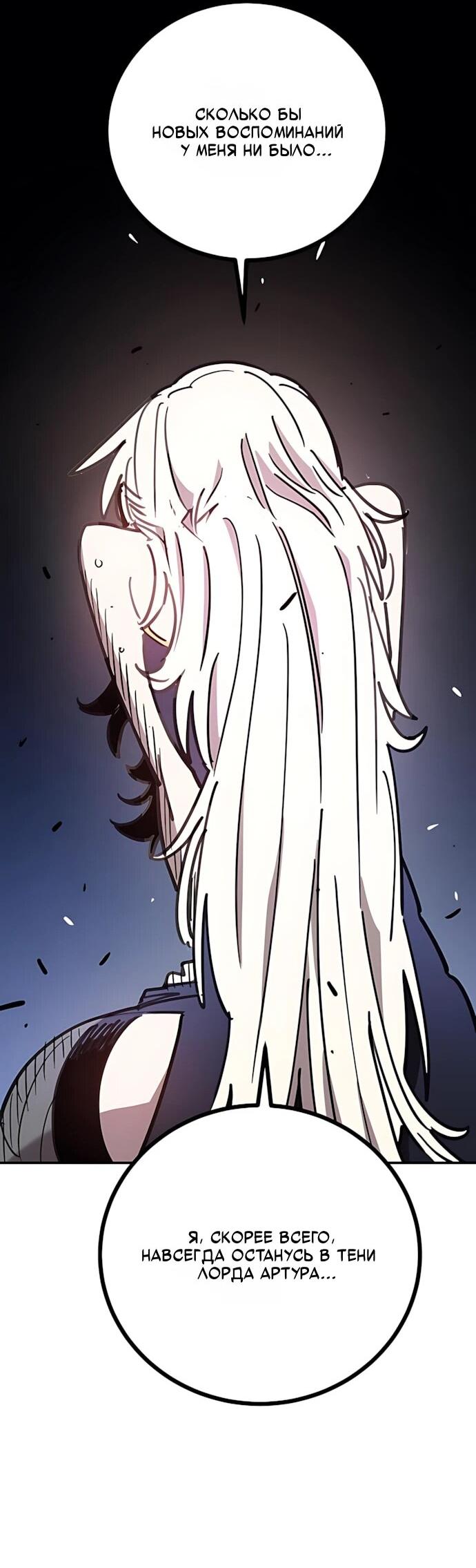 Манга Игрок - Глава 247 Страница 15