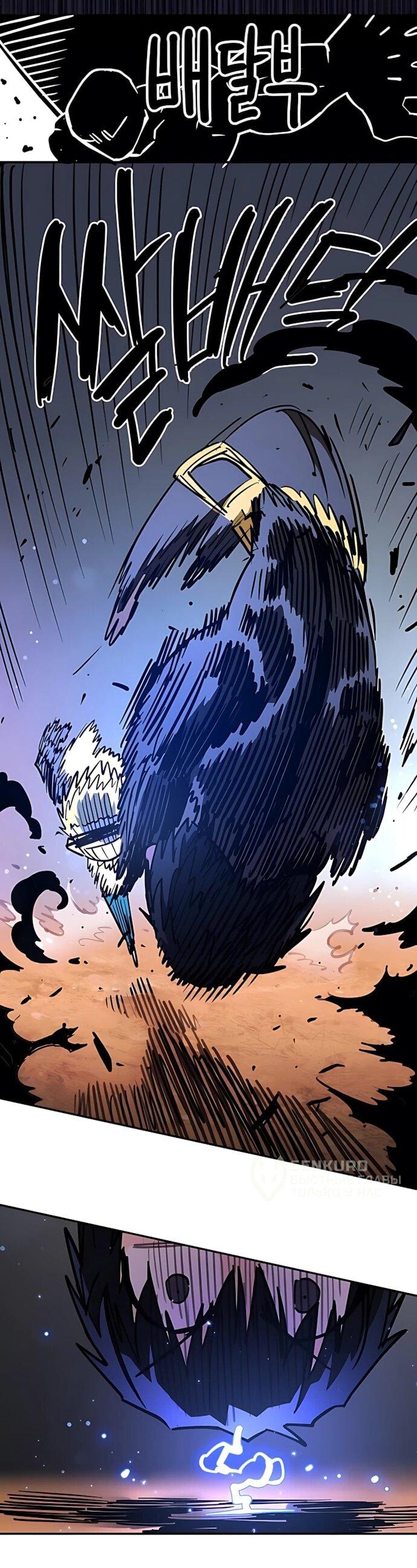 Манга Игрок - Глава 247 Страница 38