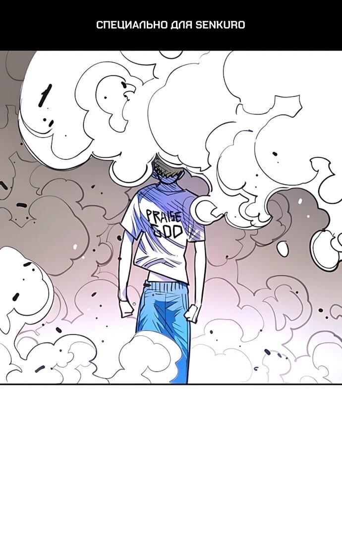 Манга Игрок - Глава 247 Страница 1