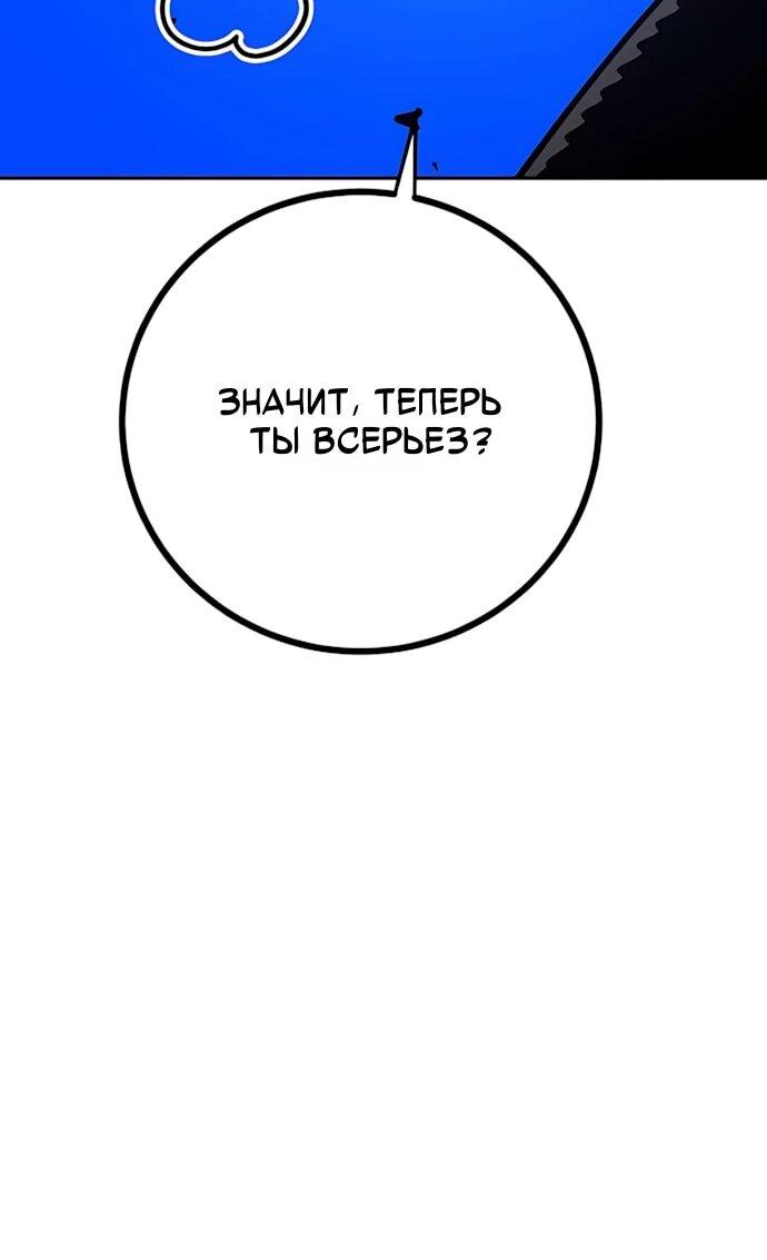 Манга Игрок - Глава 247 Страница 27