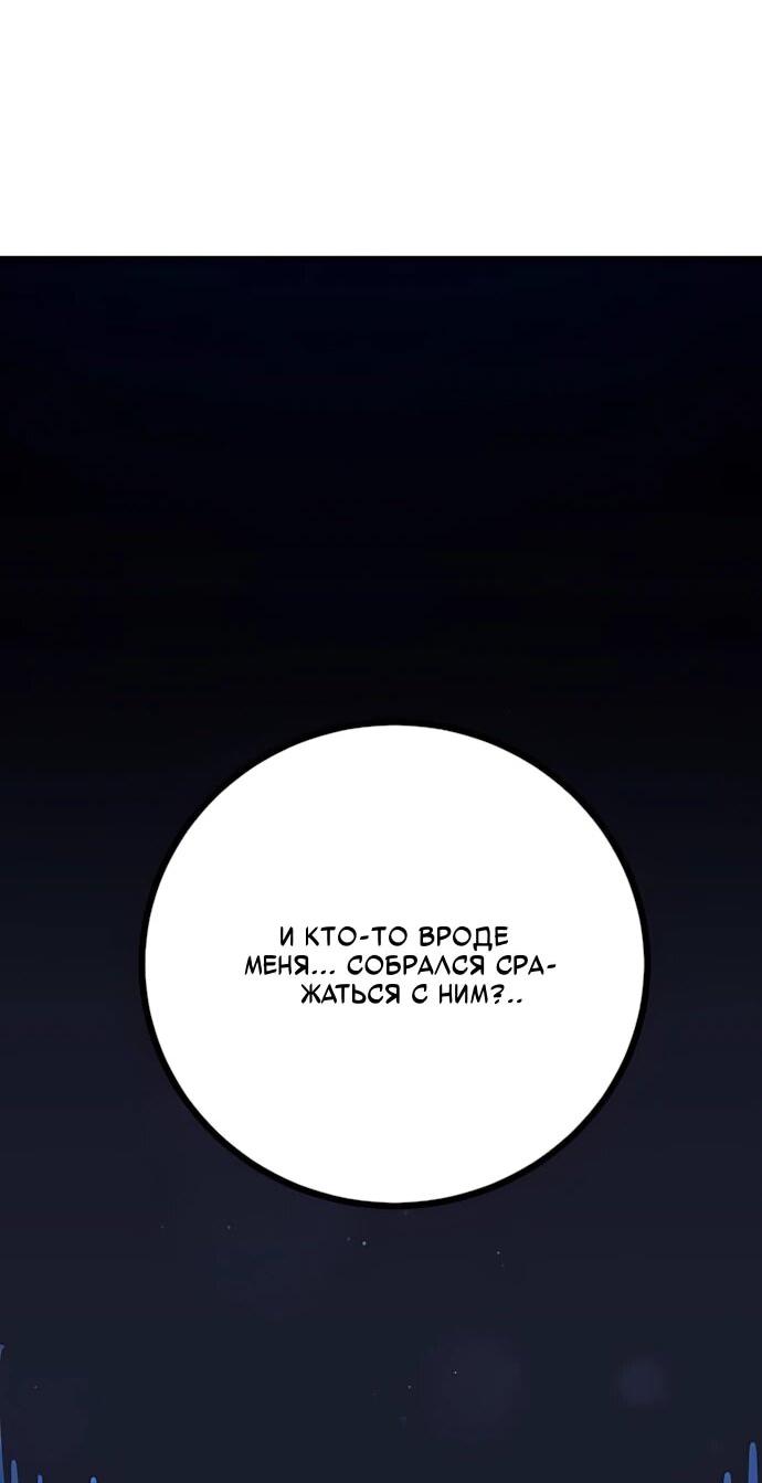 Манга Игрок - Глава 247 Страница 16