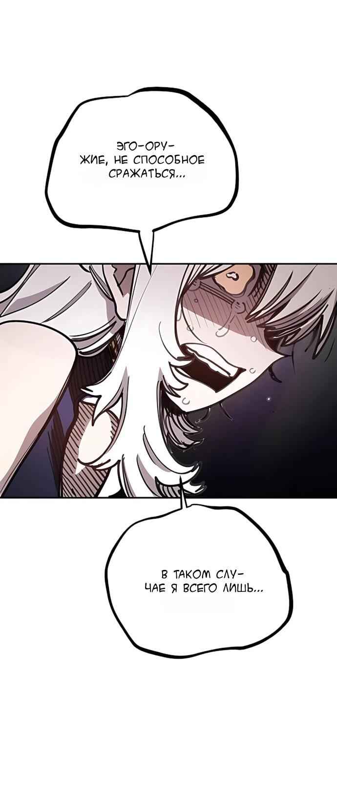 Манга Игрок - Глава 247 Страница 59
