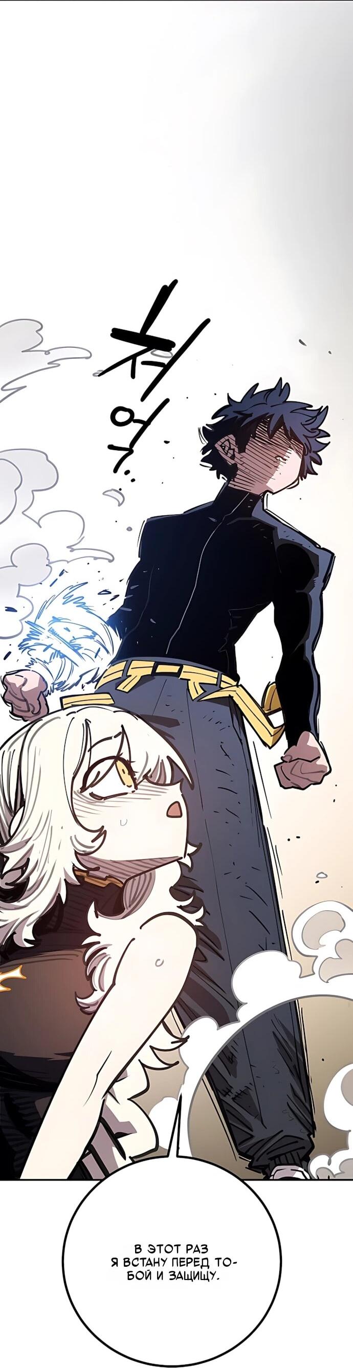 Манга Игрок - Глава 247 Страница 19