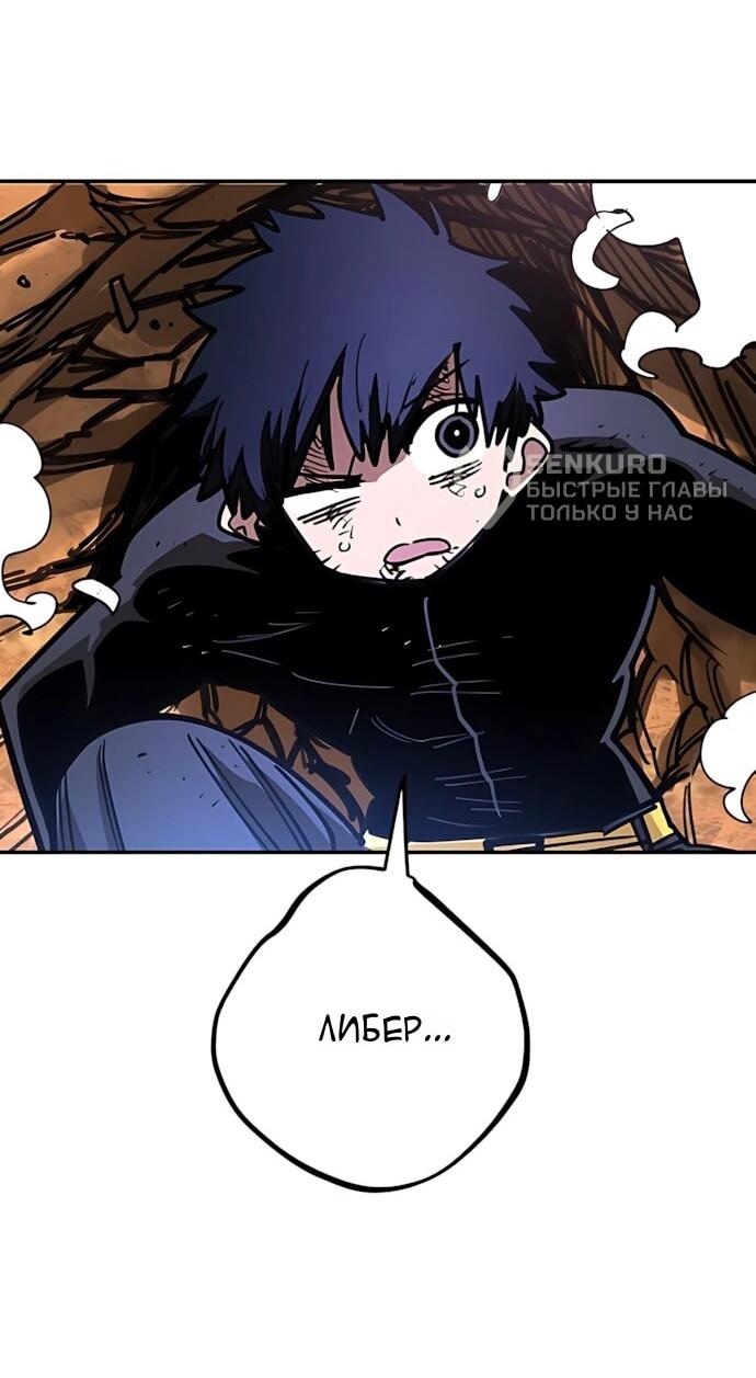 Манга Игрок - Глава 247 Страница 6