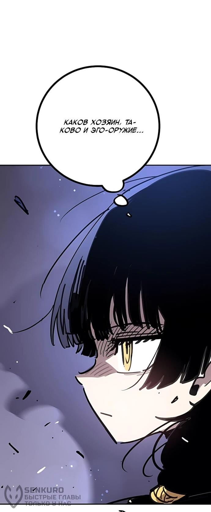 Манга Игрок - Глава 247 Страница 44