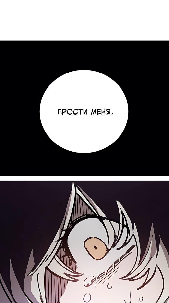 Манга Игрок - Глава 247 Страница 7