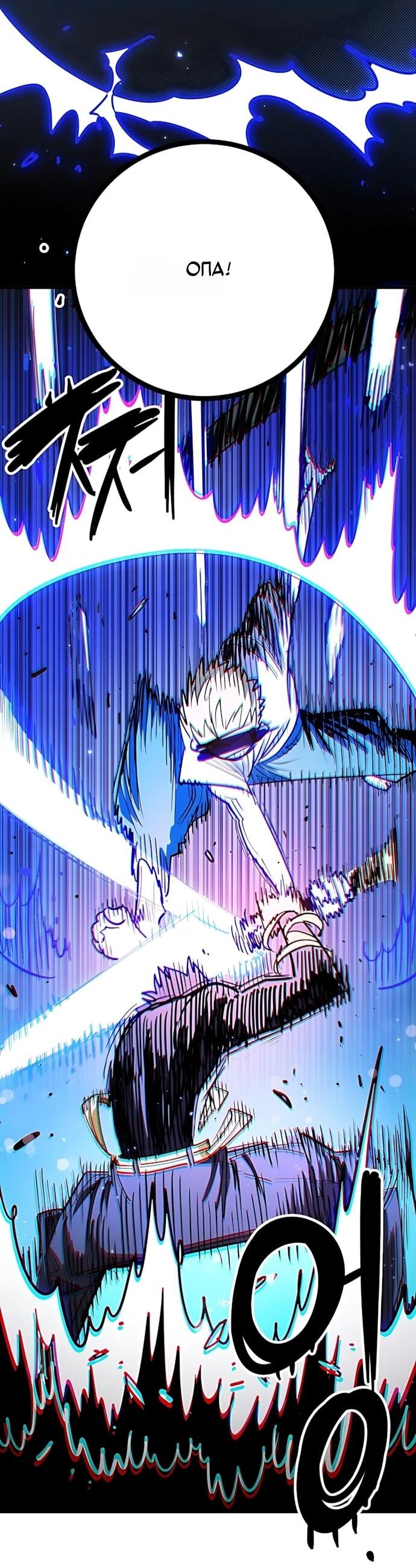 Манга Игрок - Глава 246 Страница 61