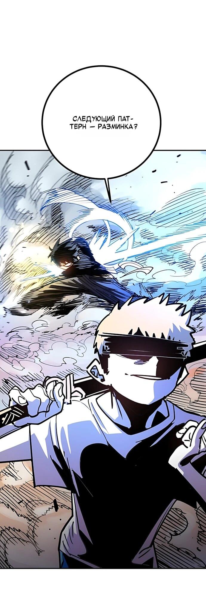 Манга Игрок - Глава 246 Страница 51