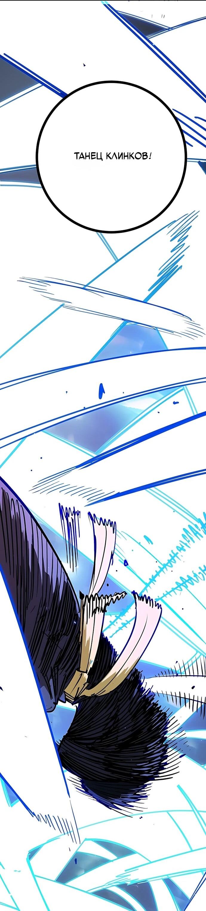 Манга Игрок - Глава 246 Страница 57