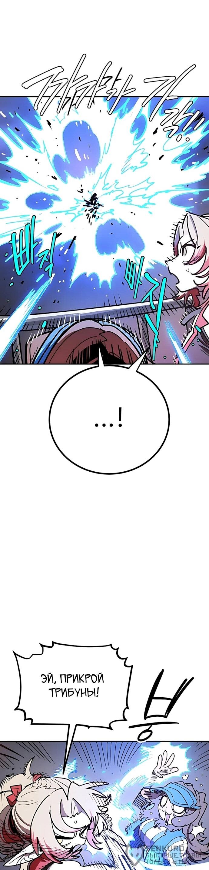 Манга Игрок - Глава 246 Страница 42