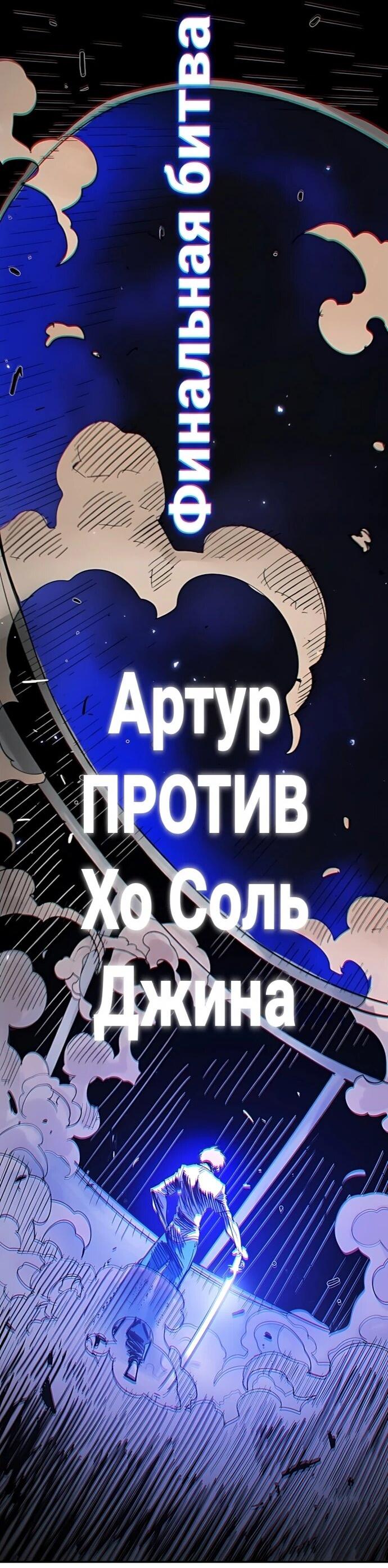 Манга Игрок - Глава 246 Страница 2