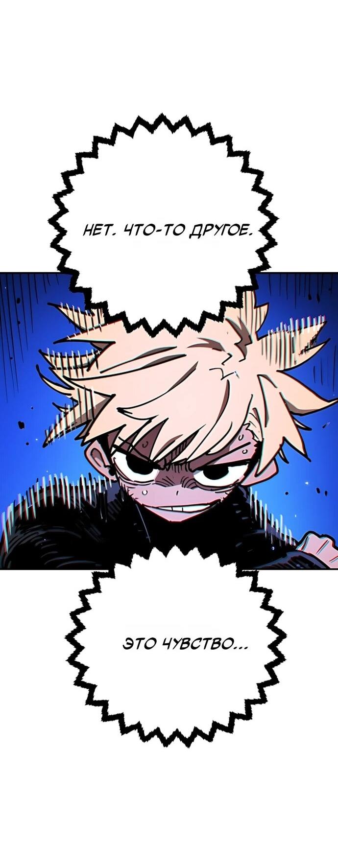 Манга Игрок - Глава 246 Страница 8