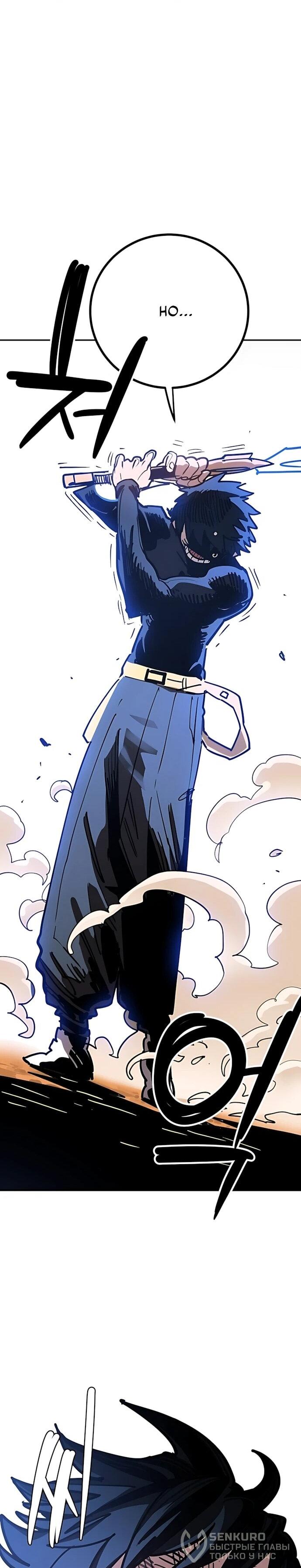 Манга Игрок - Глава 246 Страница 23