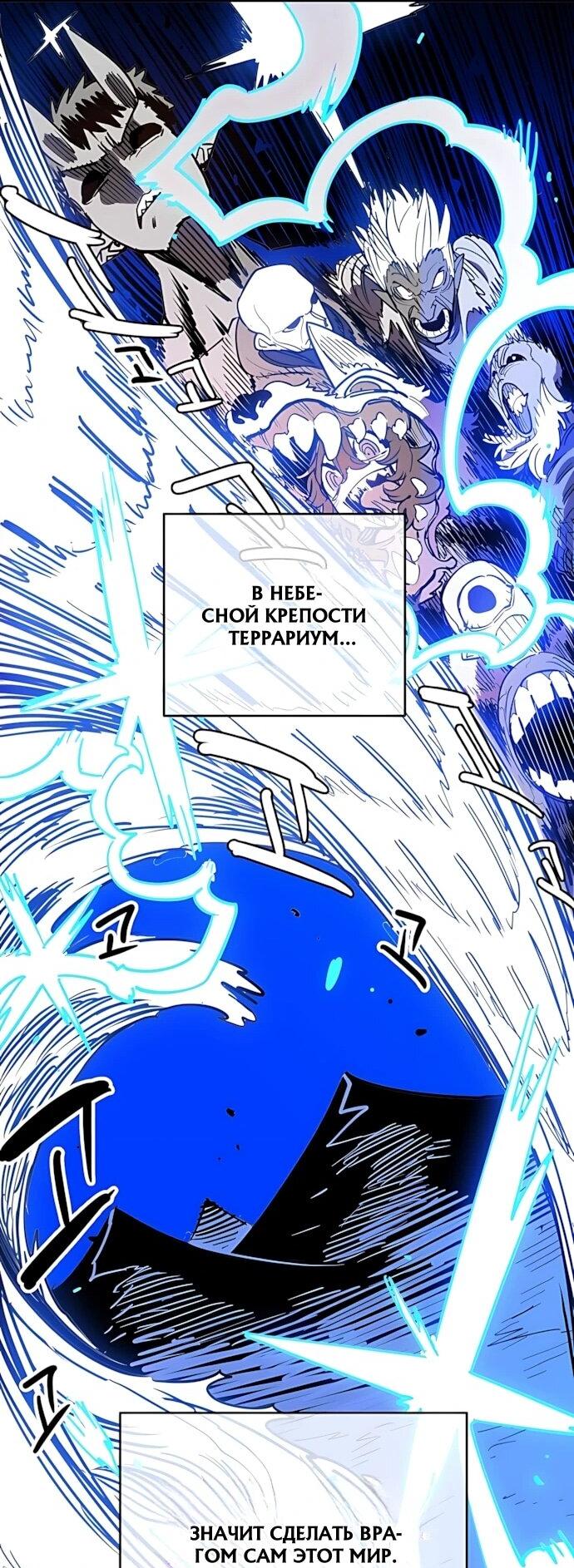 Манга Игрок - Глава 246 Страница 14