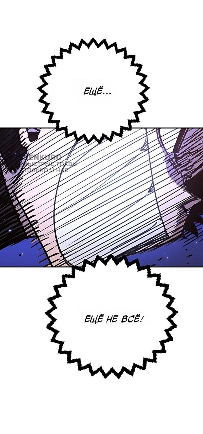 Манга Игрок - Глава 246 Страница 59