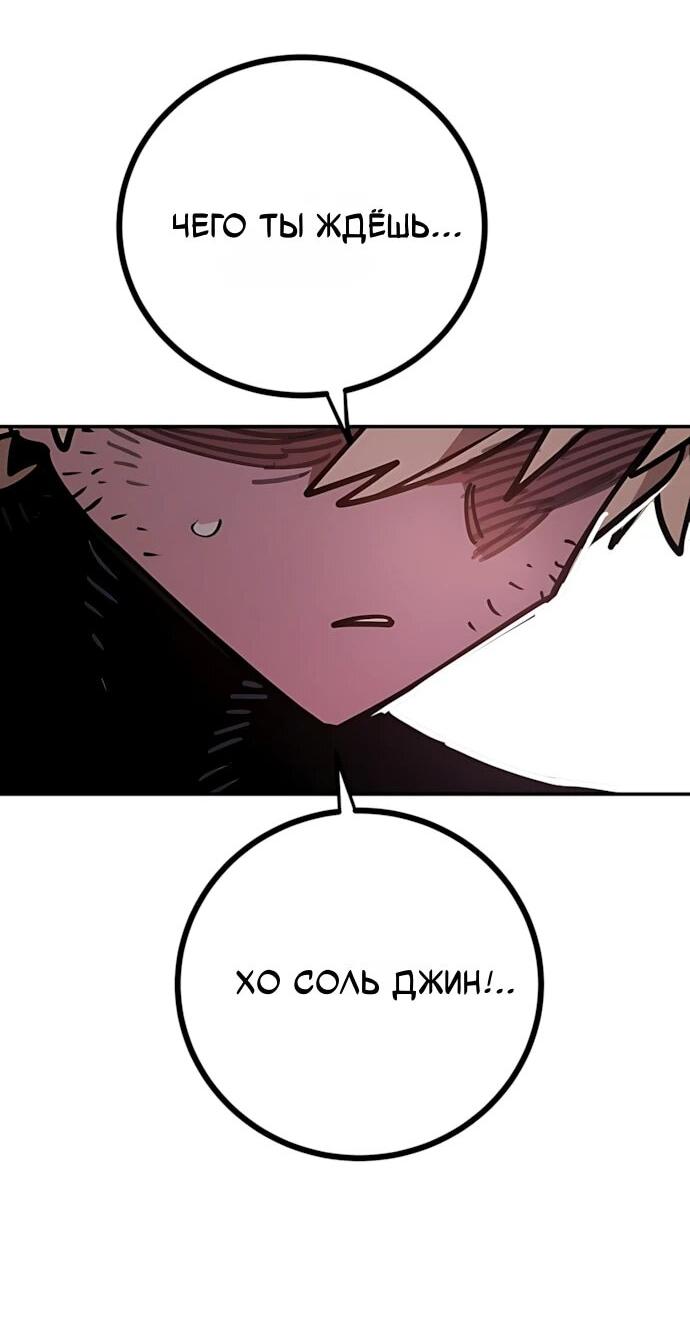 Манга Игрок - Глава 246 Страница 76