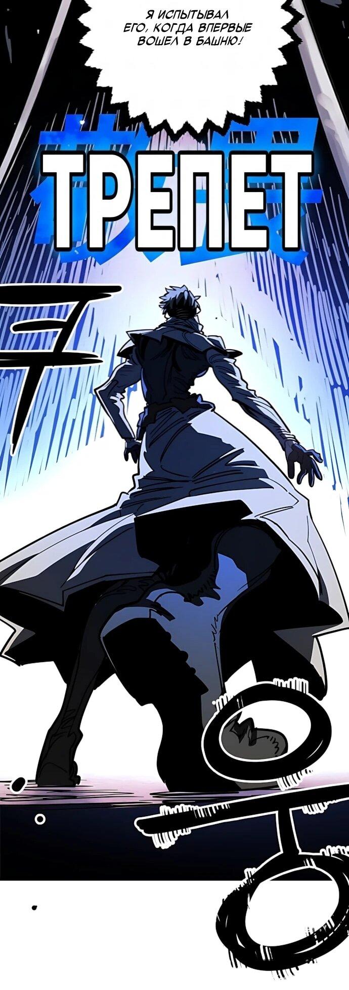 Манга Игрок - Глава 246 Страница 11