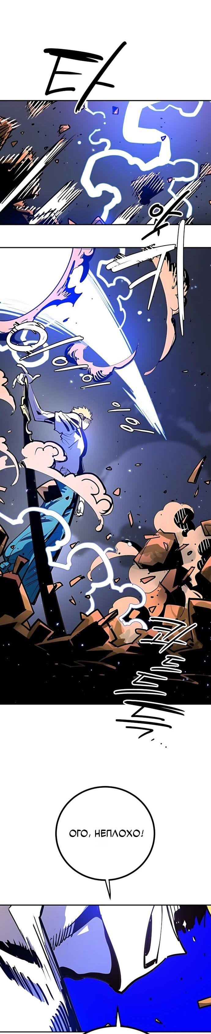 Манга Игрок - Глава 246 Страница 33